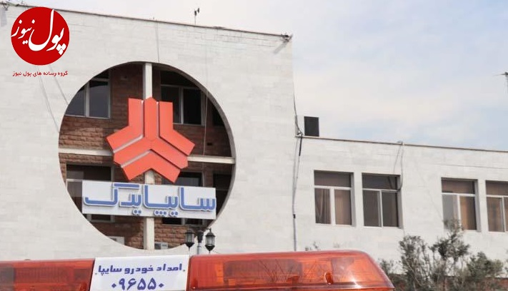 سایپایدک در اوج کیفیت