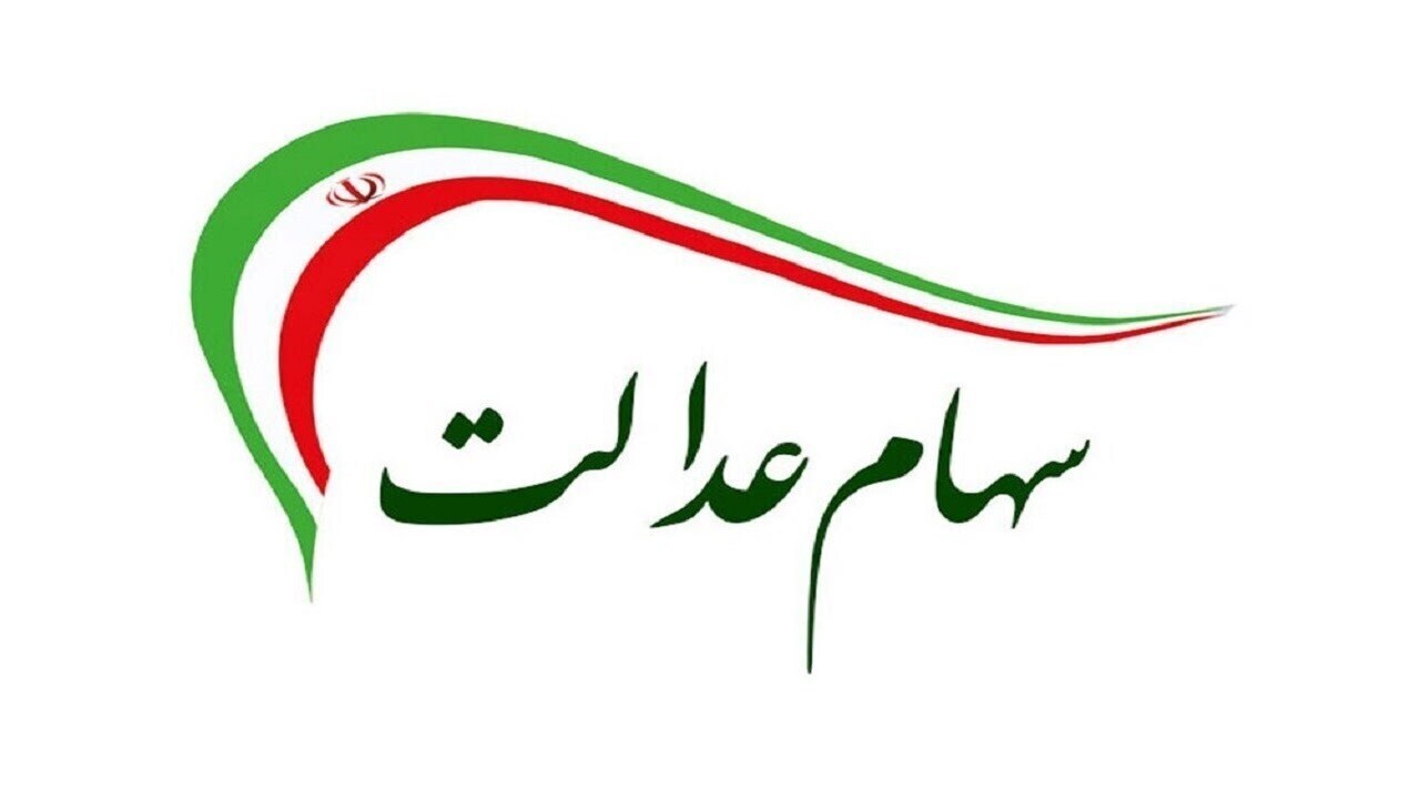 مشارکت در مجامع شرکت های سرمایه گذاری استانی سهام عدالت بر افزایش سودآوری اثرگذار است؟