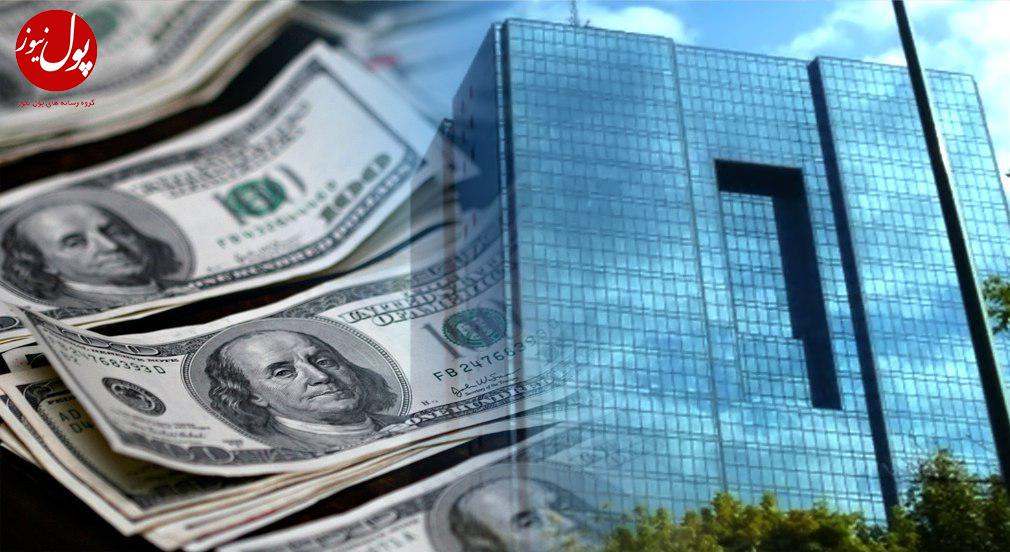 اقدامات موثر بانک مرکزی برای کاهش نرخ ارز/ نرخ دلار تا پایان سال افزایش نمی یابد