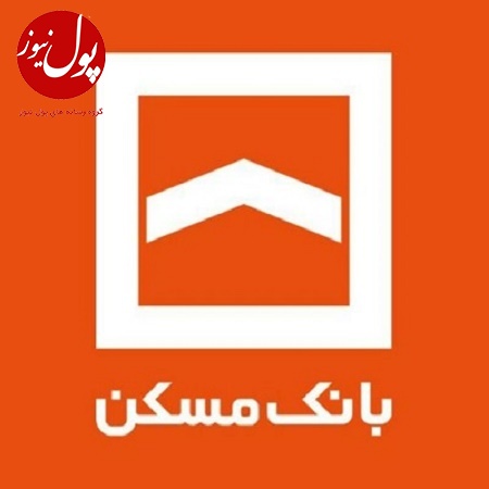 مشارکت ۲۲ هزار میلیاردی بانک مسکن در طرح های زیربنایی وزارت راه و شهرسازی