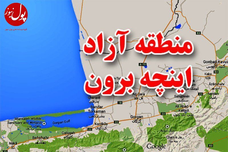 اینچه برون، چک سفید امضا برای رونق اقتصادی