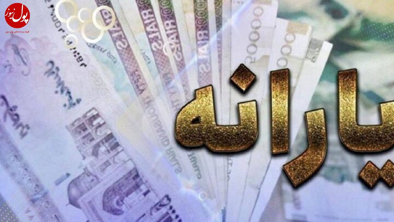 اقساط وام اربعین یارانه بگیران پایان یافت