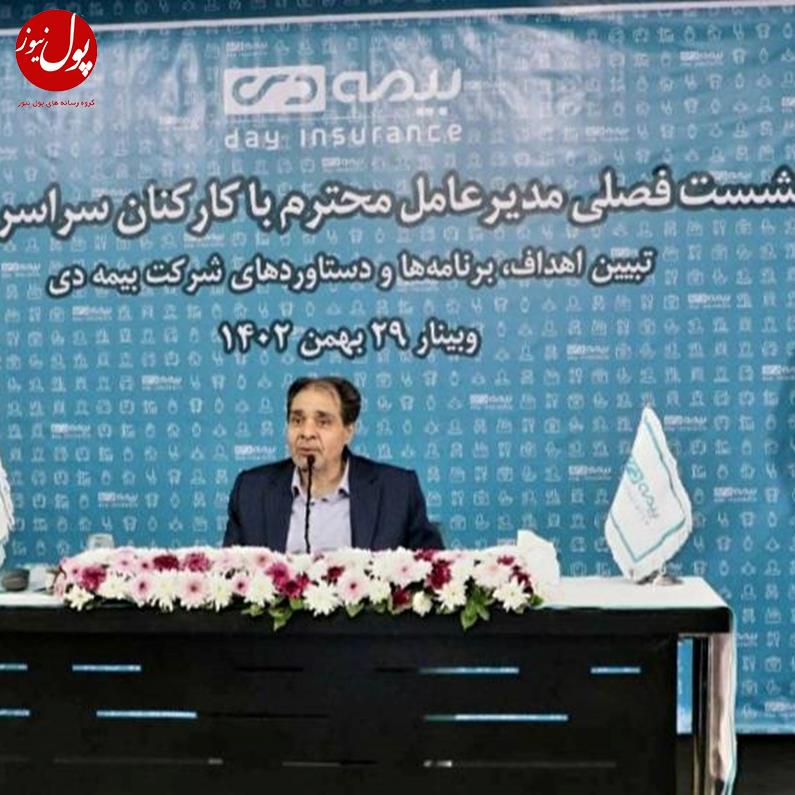 ریل گذاری بیمه دی بر کیفیت، مشتری مداری و نتیجه گرایی