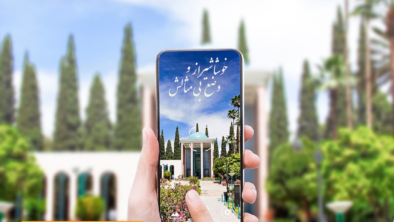 بسته های ویژه مکالمه و اینترنت همراه اول به مناسبت هفته شیراز
