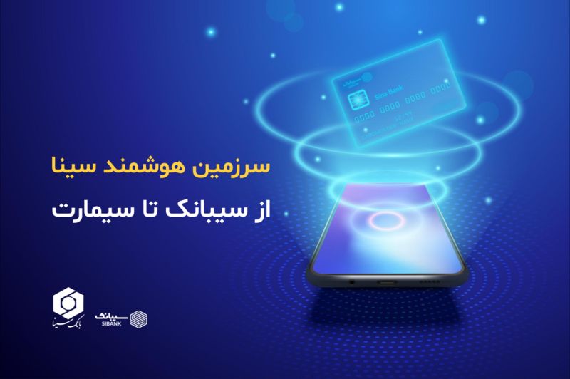 استفاده بروز از فضای مجازی نیاز نظام بانکی