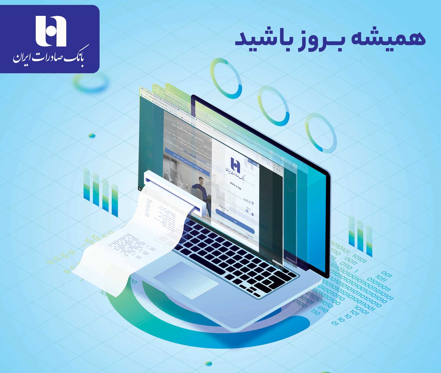 نقش آفرینی گسترده سامانه صورتحساب اینترنتی