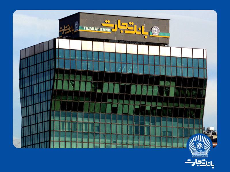 سقف انتقال وجه پایا در درگاه های اینترنت بانک تجارت افزایش یافت