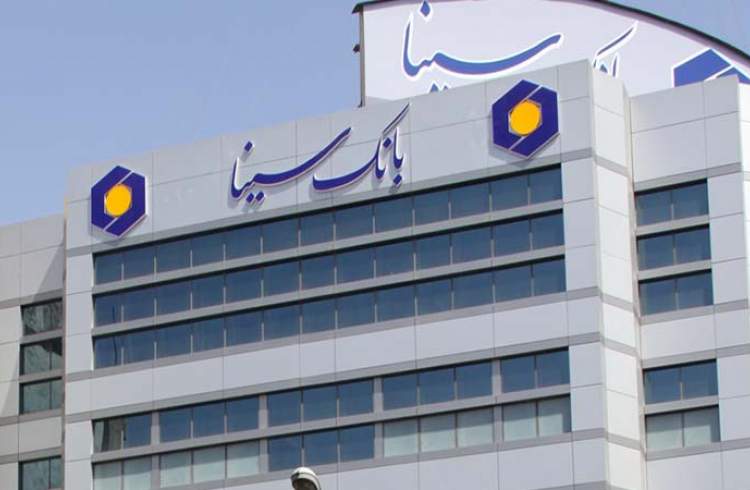 حمایت بانک سینا از نهضت ملی مسکن