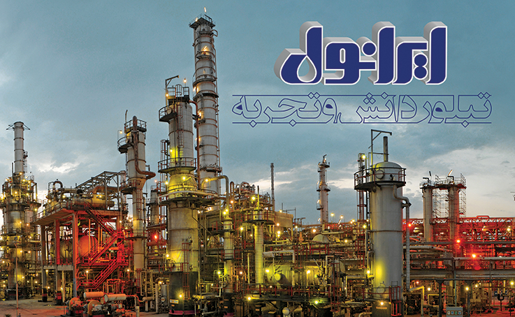 نفت ایرانول، پیشتاز مسئولیت های اجتماعی