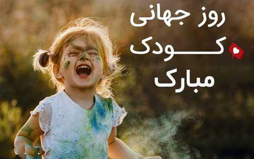 کودک نیازمند درک