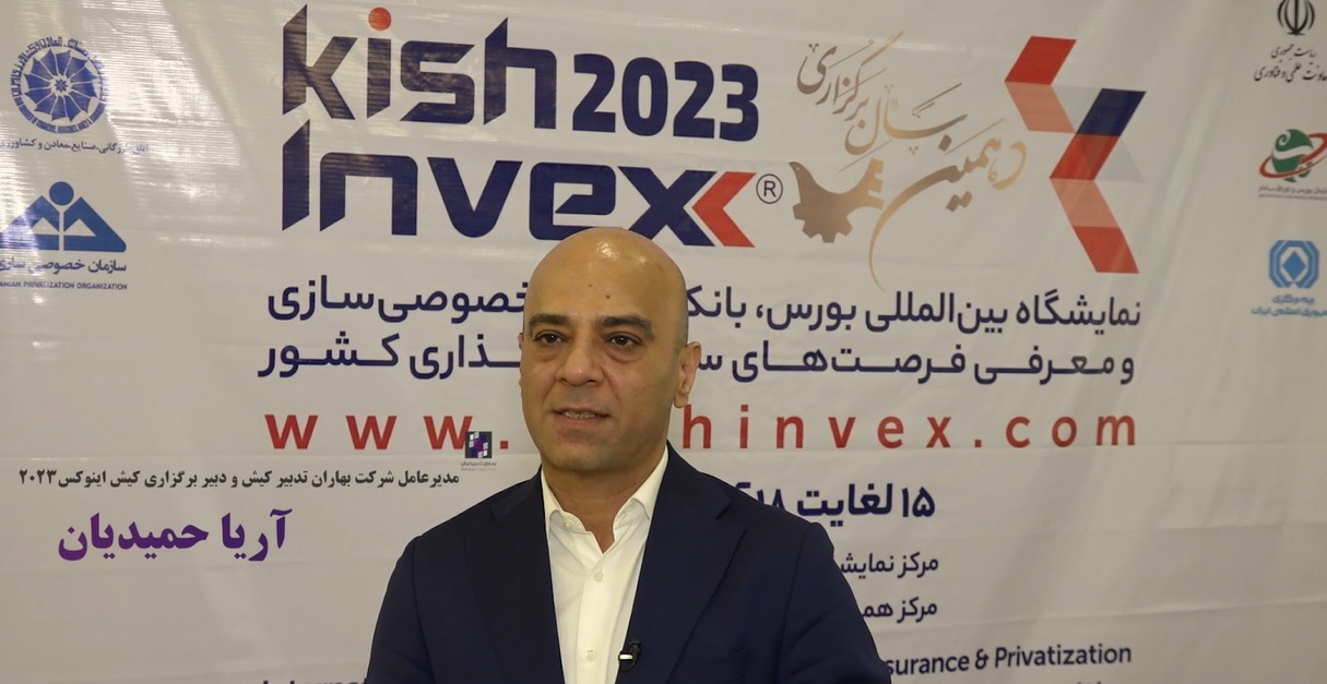 از حضور پررنگ بانک ها تا سورپرایز شرکت کنندگان در کیش اینوکس 2023 (+فیلم)