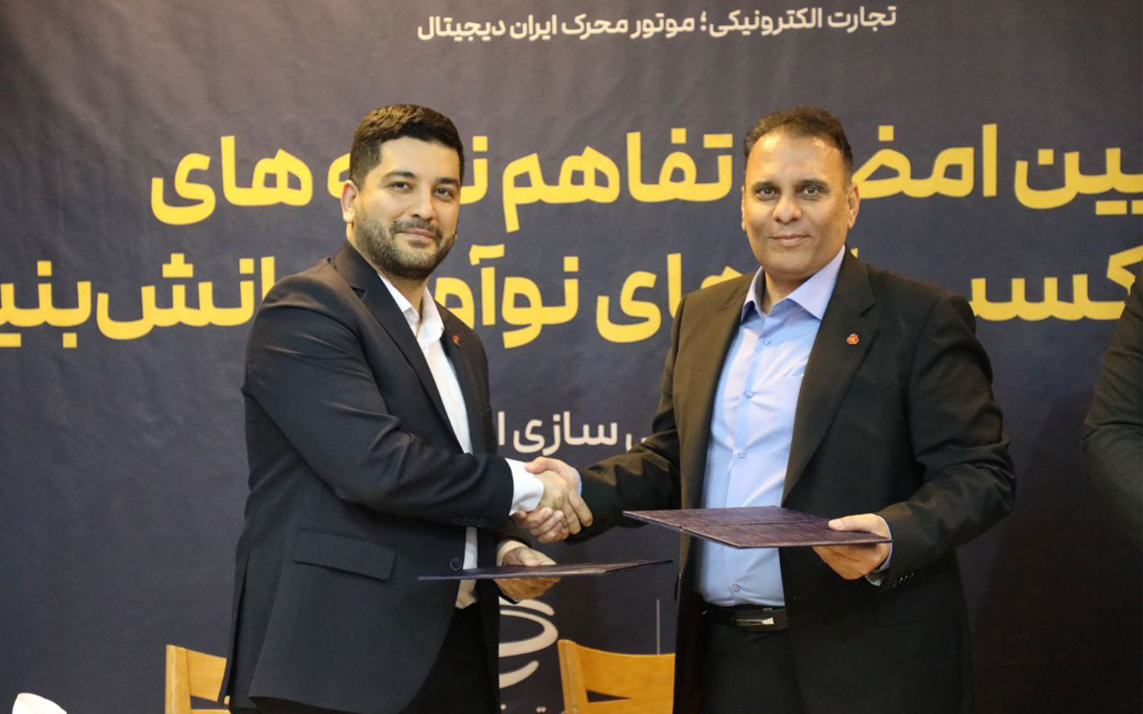 فرمان ایست