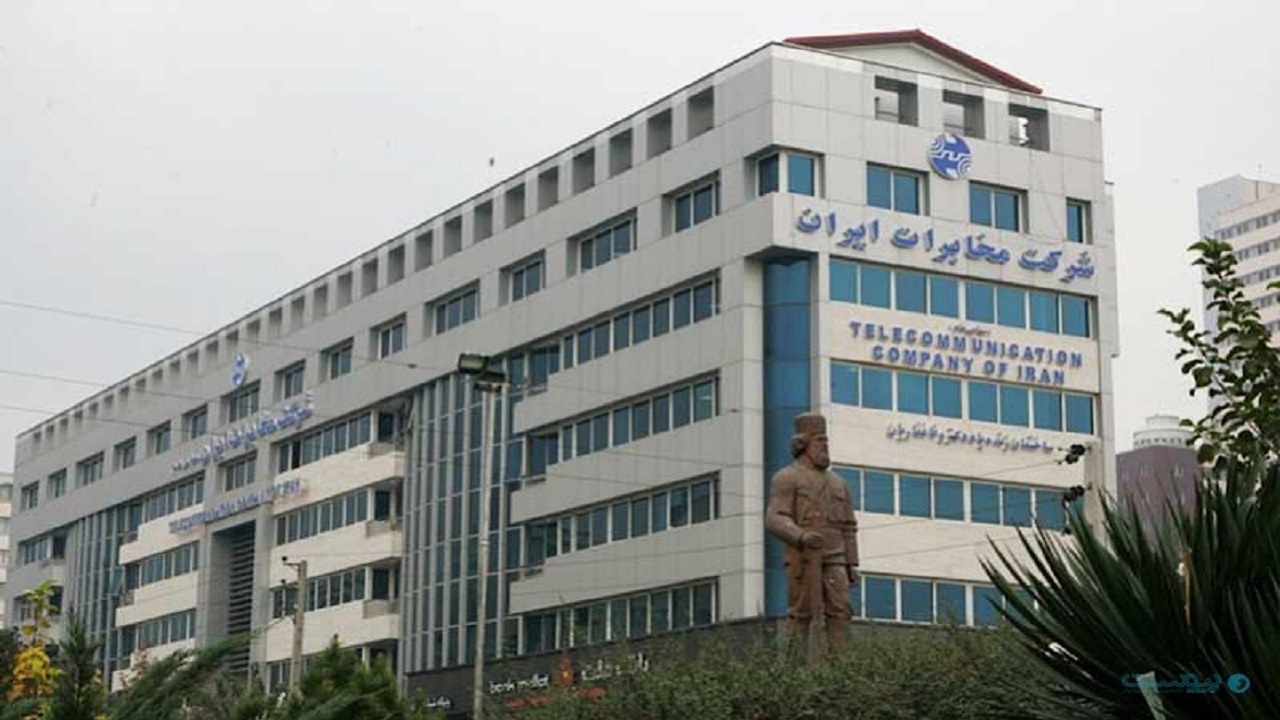آخرین وضعیت تمدید پروانه شرکت مخابرات ایران آخرین وضعیت تمدید پروانه شرکت مخابرات ایران