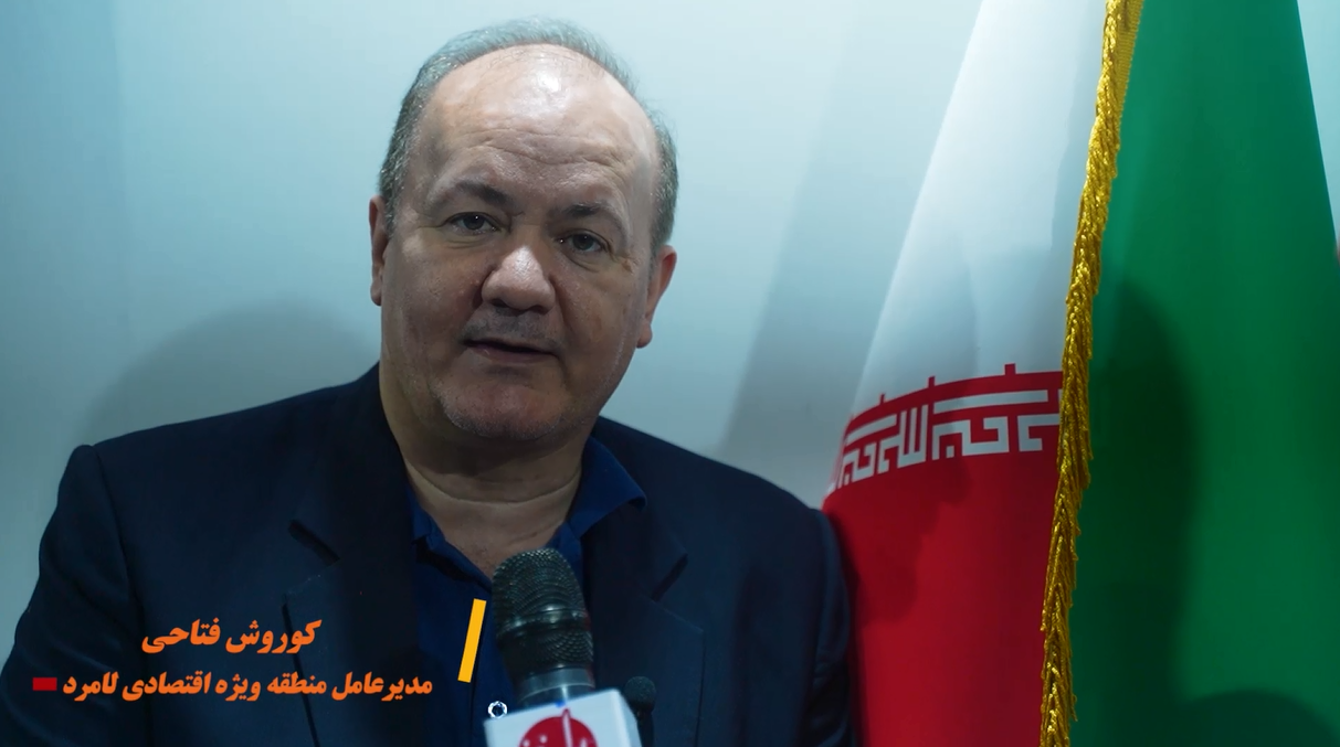 پایان چالش کمبود سرمایه در صنایع منطقه اقتصادی لامرد