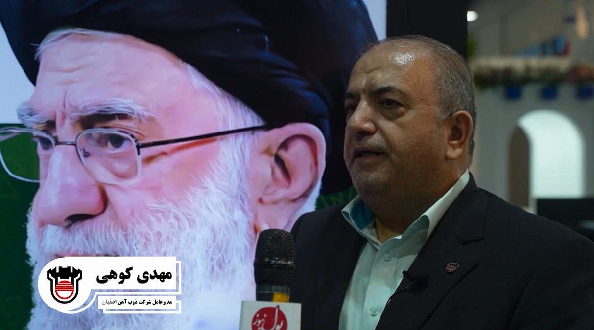 یکه تازی ذوب آهن اصفهان در مسیر خودکفایی