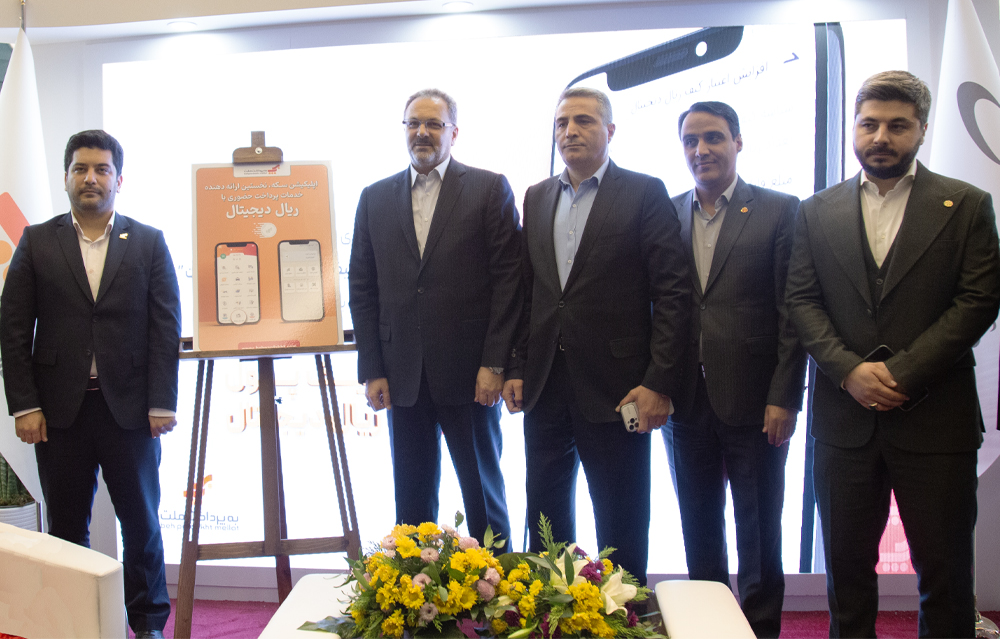 ریال دیجیتال در کیف پول به پرداخت