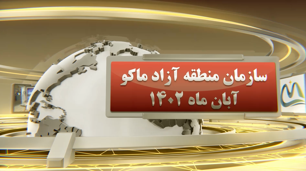 کسب مقام قهرمانی توسط کاروان ورزشی بانک ملی ایران در بیستمین المپیاد ورزشی شبکه بانکی کشور