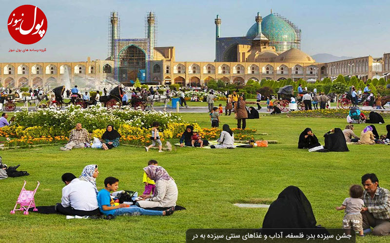 طبیعت در کنار شریعت