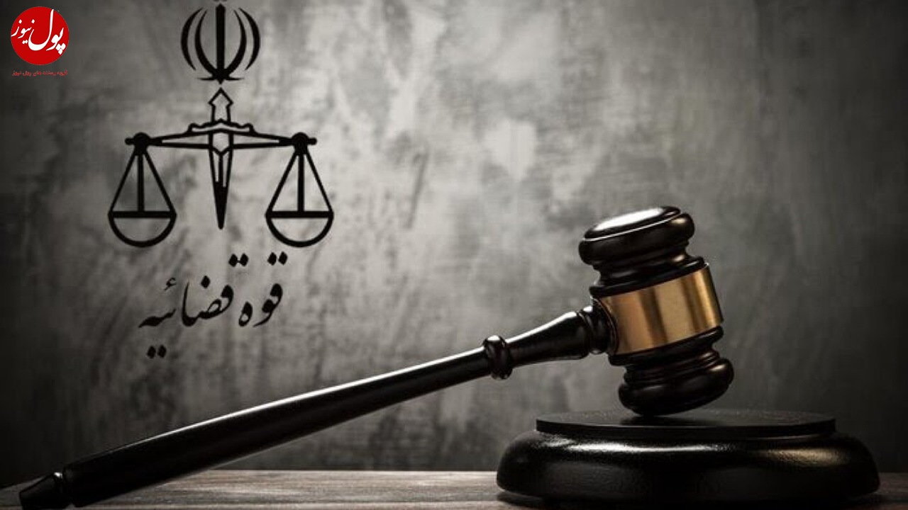 صدور رای پرونده کثیرالشاکی کینگ مانی/ محکومیت متهمان به پرداخت مطالبات شکات به نرخ روز