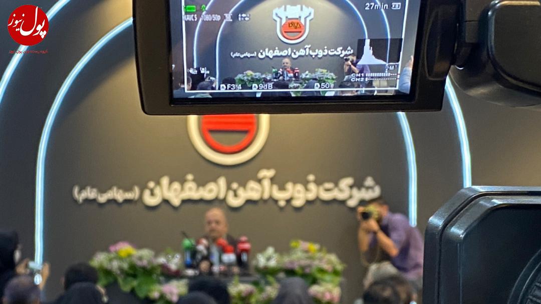 حمایت ذوب آهن از صنعت داخلی