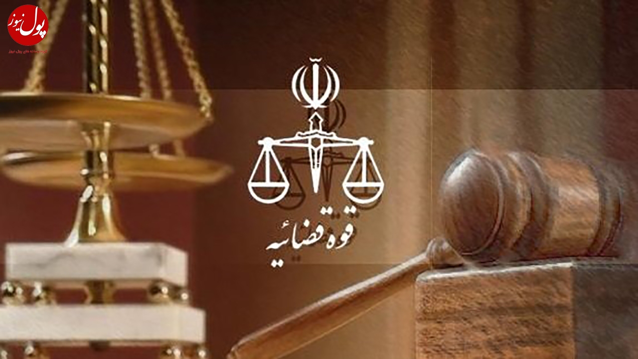 حمایت سند تحول قضایی از متقاضیان ورود به مشاغل حقوقی حمایت سند تحول قضایی از متقاضیان ورود به مشاغل حقوقی