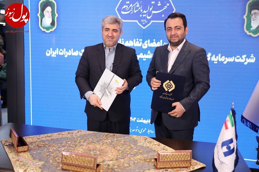 همدستی بانک صادرات با تاپیکو برای جهش تولید