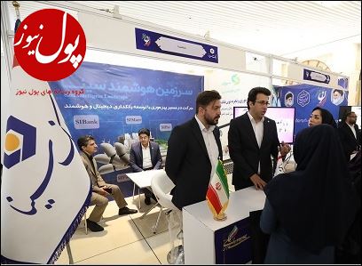حضور پررنگ بانک سینا در همایش ملی بهره وری ایران