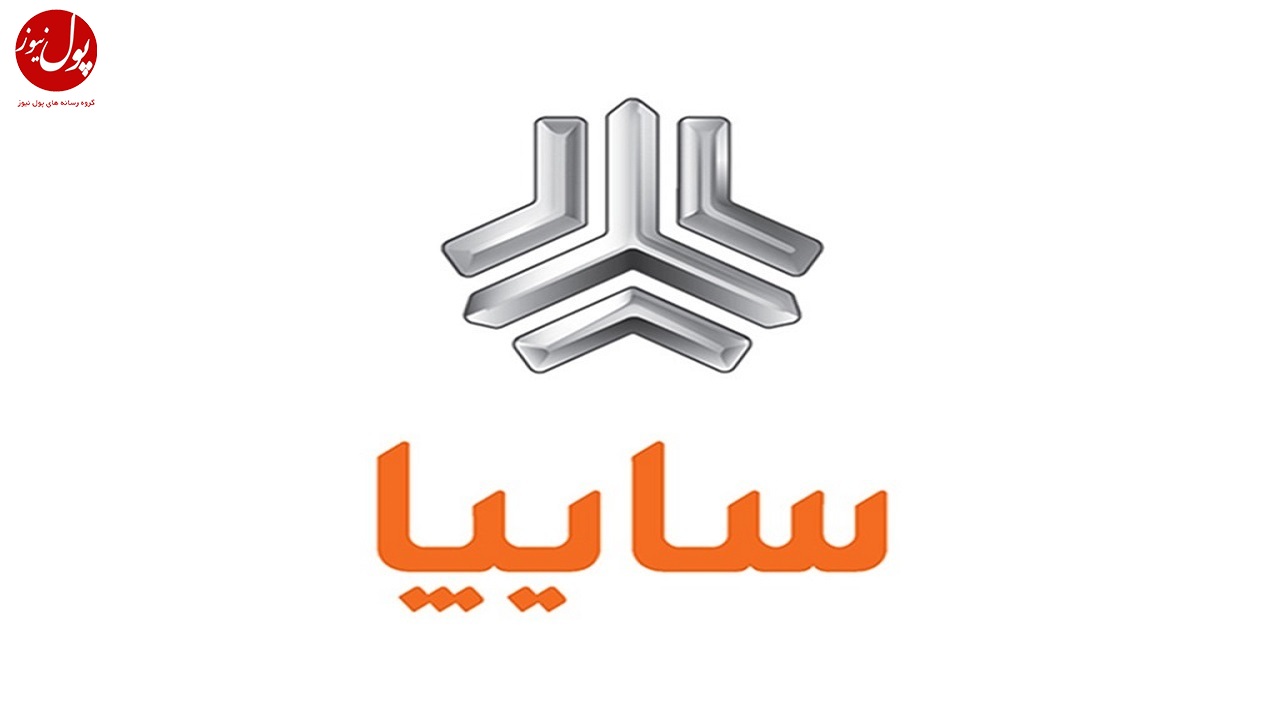 قیمت کارخانه ای جدید محصولات سایپا در خرداد ۱۴۰۳ اعلام شد + جدول قیمت کارخانه ای جدید محصولات سایپا در خرداد ۱۴۰۳ اعلام شد + جدول
