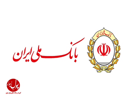 بازدید اعضای هیات مدیره بانک ملی ایران از اداره کل بازرسی
