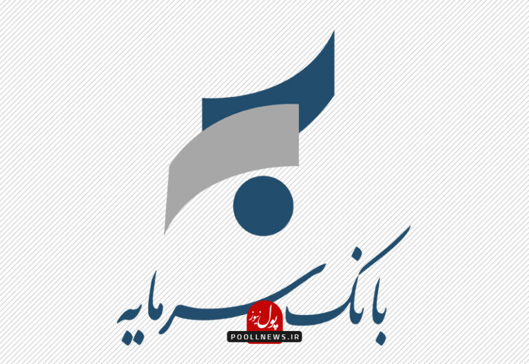 بانک سرمایه