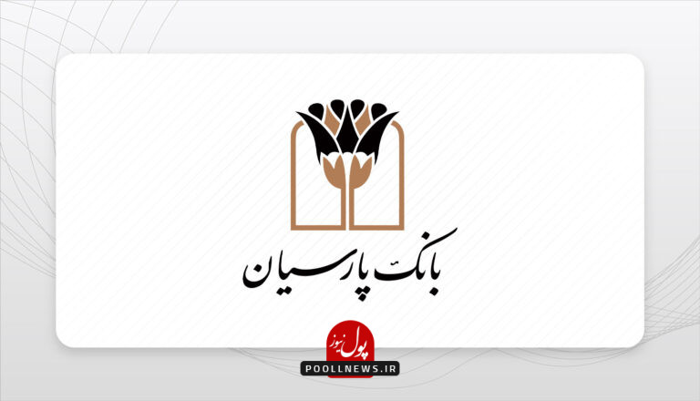بانک پارسیان