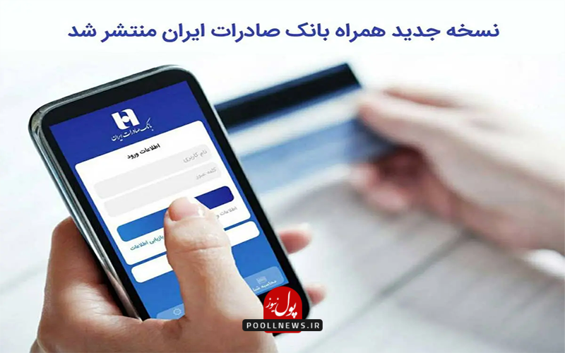 A guy holding a phone in his hand trying to enter his bank info from his bank cart to hamrah bank saderat app
