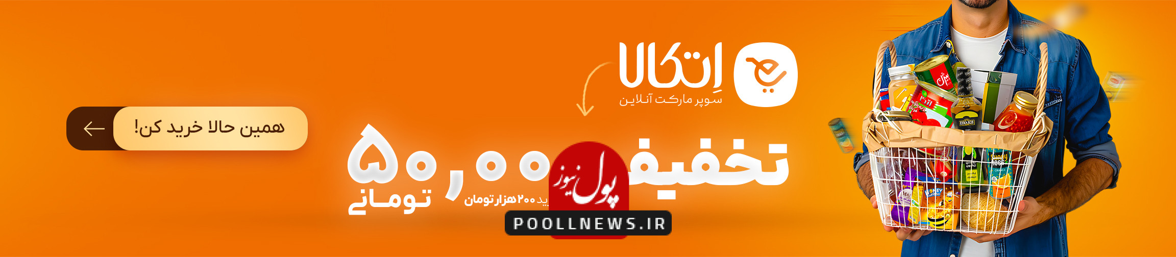 اتکالا