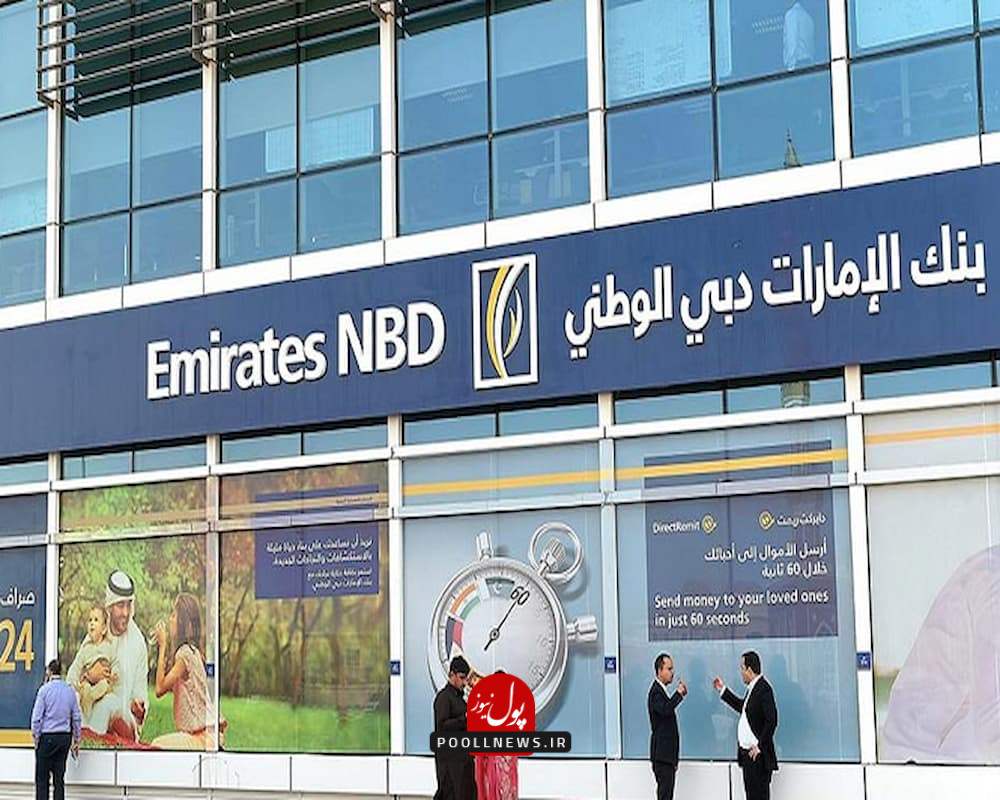 بهره وام بانکی در امارات