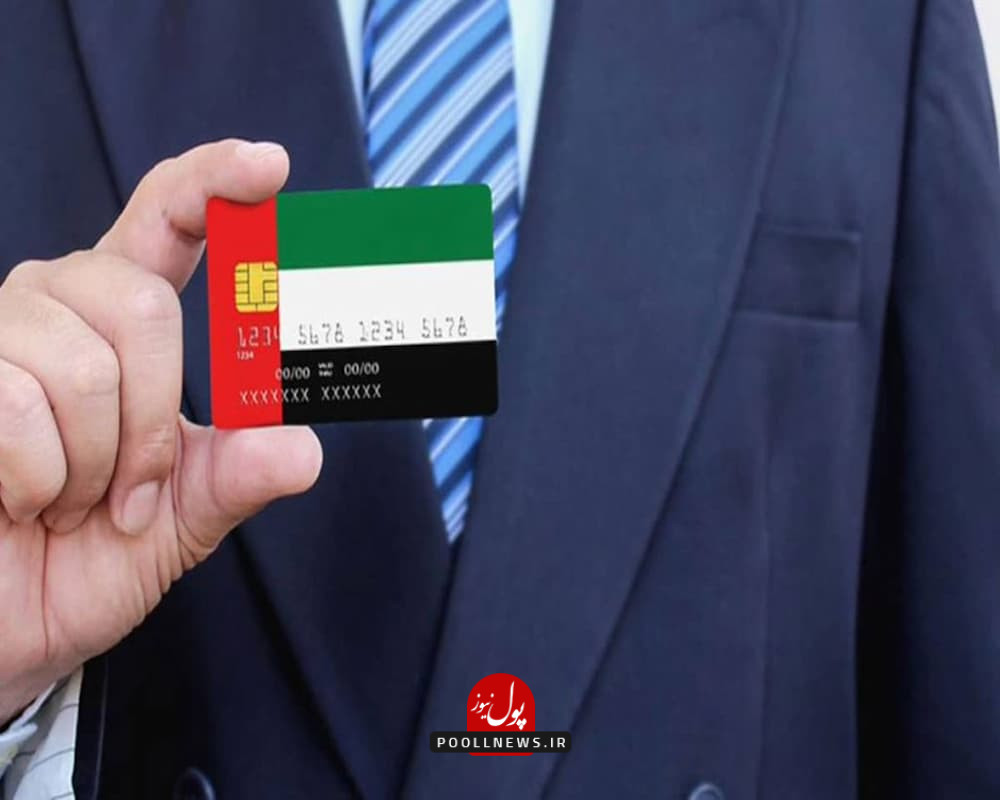 حساب بانکی در دبی