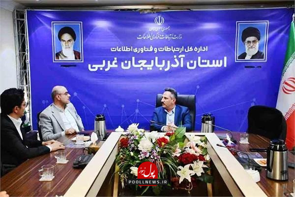 آذربایجان‌غربی