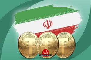 آیا تتر برای ایرانیان در دسترس است؟