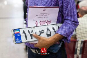 تعویض پلاک