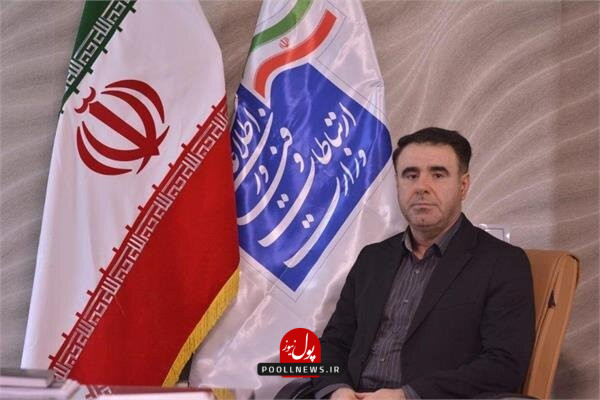 مدیرکل ارتباطات و فناوری اطلاعات لرستان