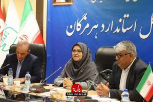سازمان ملی استاندارد ایران