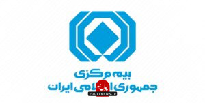 بیمه مرکزی