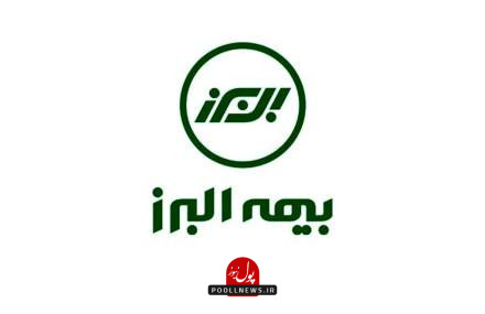 بیمه البرز