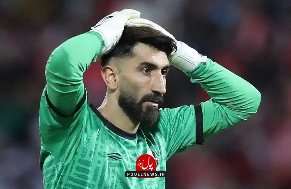 علیرضا بیرانوند