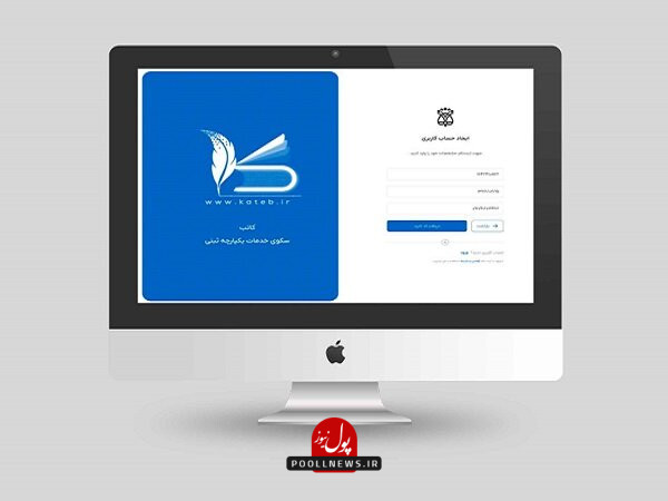 سامانه رسمی ثبت معاملات ملکی