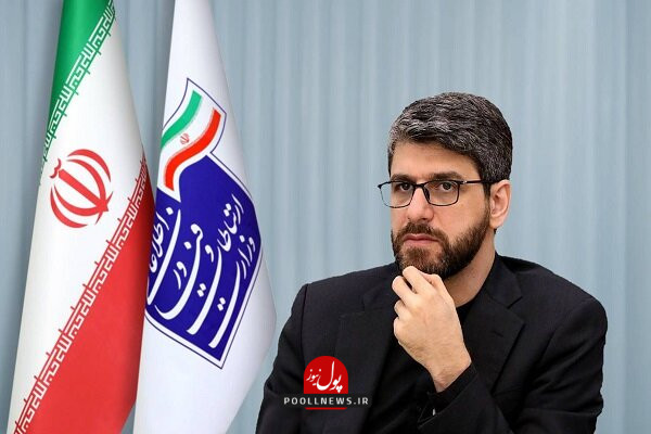 سازمان تنظیم مقررات و ارتباطات رادیویی