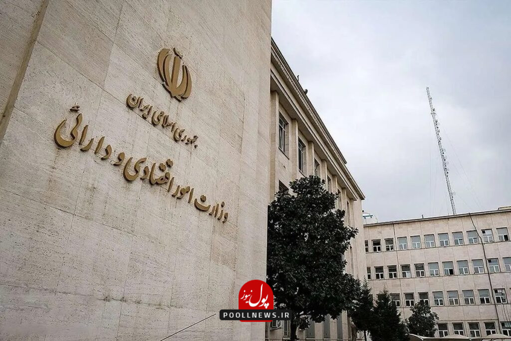 وزارت اقتصاد و دارایی