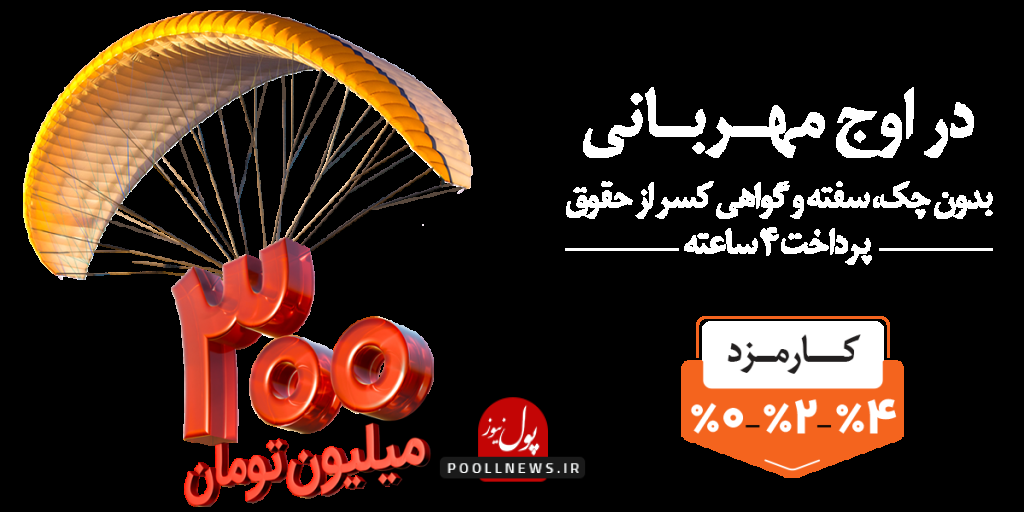 وام مهربانی