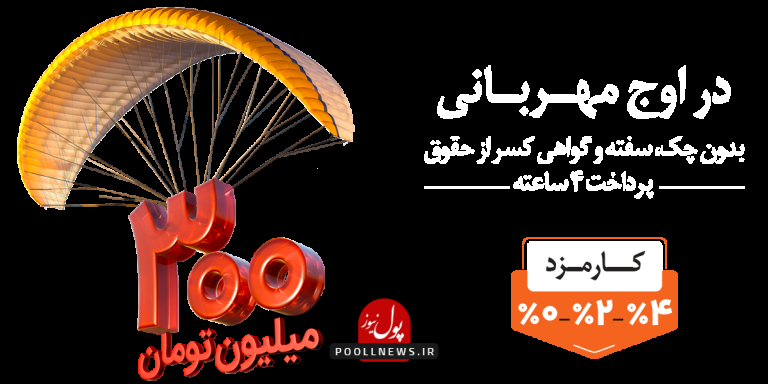وام مهربانی