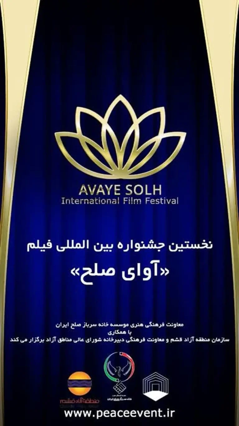 film qeshm