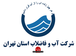 آبفای تهران